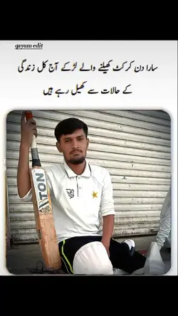 cricket sad 