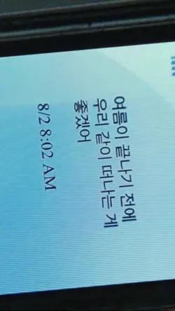 레이와 레이 아이폰 옛날 감성