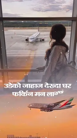 फर्किन मन लाग्छ 