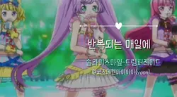 프리파라 드림 퍼레이드