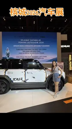 Penang Motor Fair