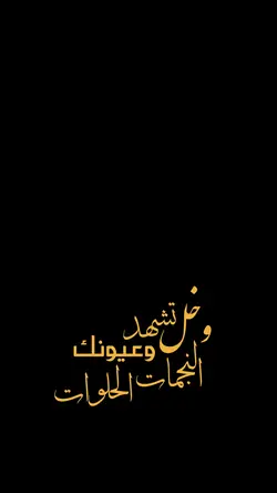 وعيونك الحلوات♥️✨