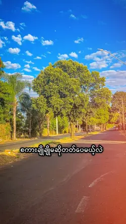 ချစ်တယ်"အဖေ"ရေ