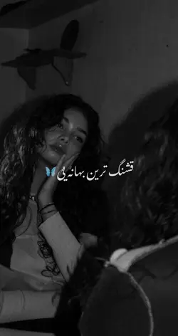 وقتی که من عاشق شدم
