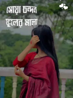 সোয়া চন্দন ফুলের মাল