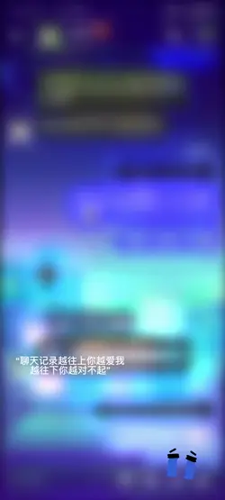 聊天记录