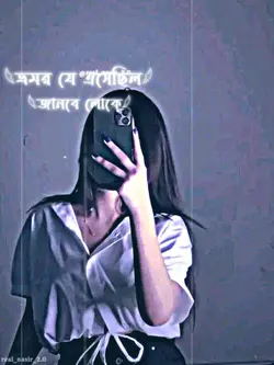 তবুও যে এসেছিল 