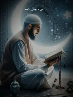 ئیسلام
