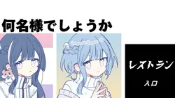ゆ　る　ふ　わ　＿＿