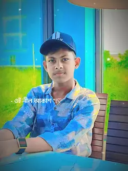 ওই নীল আকাশ..!!