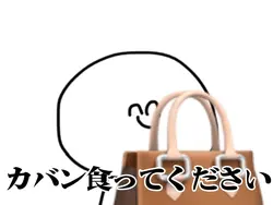 カバン重たいです