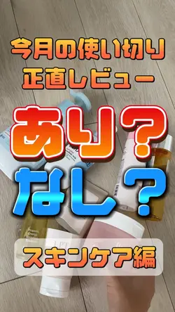レビューテンプレ