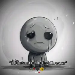 ใจเป็นนาย