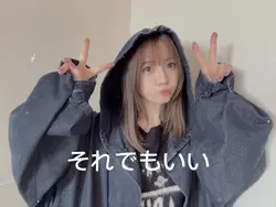 推しに使える