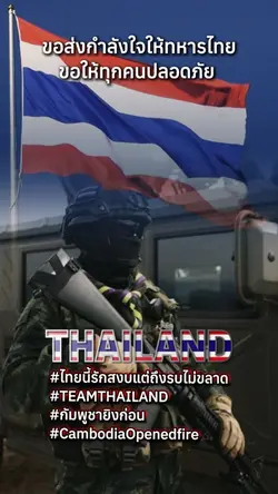 ประเทศไทย🇹🇭