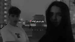 من‌تامەزرۆی‌ئەو‌چاوم👀.