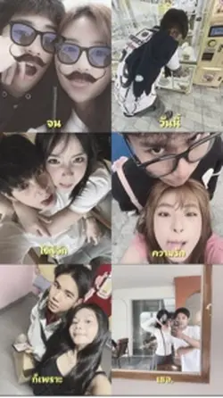 ได้รู้จักความรักก็เพราะเธอ