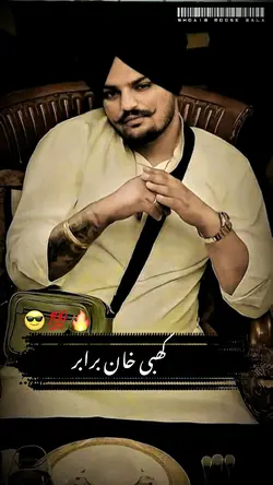Lock Sidhu Trend