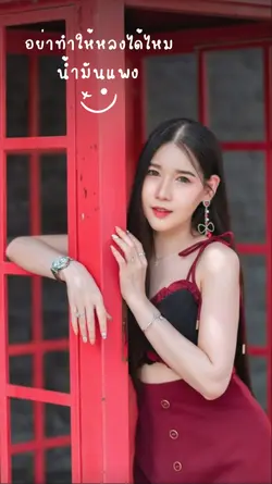 โทนสวย เพลงเพราะ