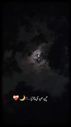 Eid template