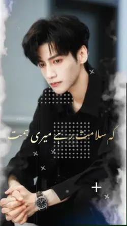 mere Himat uff 