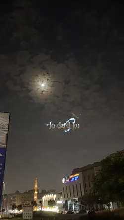 jo dard ko sukun de 