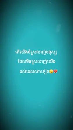 អេាយគេទៅចុះ