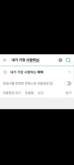 내가 가장 사랑하는 사람