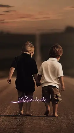 برار برار نور چش من🙂