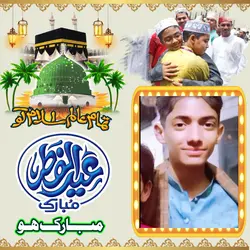 eid Mubarak 2025