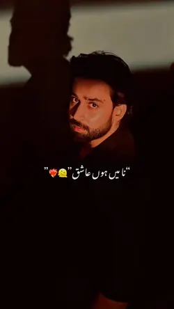 Ishq Murshid🥀🖤