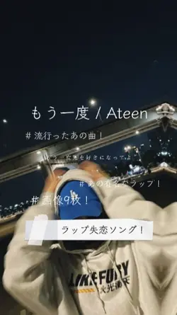 もう一度 / Ateen