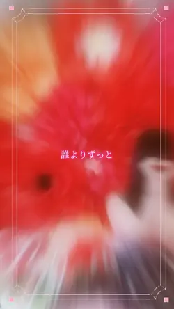 のあさん大好きっ!💕