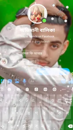 আমরা কি আমার ঠিক হতে