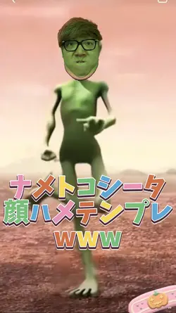 ナメトコシータ顔ハメテンプレwww