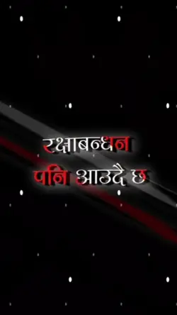 raksa bandhan..