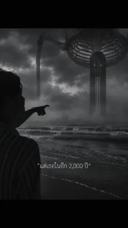 #ผ่าพิภพไททัน