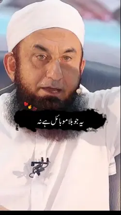 tariq jamil 