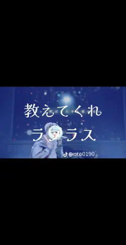 「分かりきっているんだきっと＿＿」