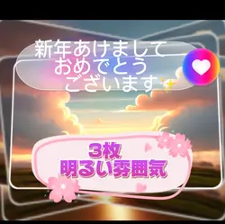 あけおめ2025 3枚 明るい年賀