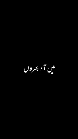 Main Aah Bharoon