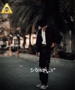 ধন্যবাদ..