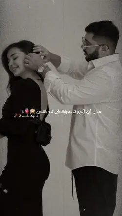 🤎🥹 من آن ابرم…