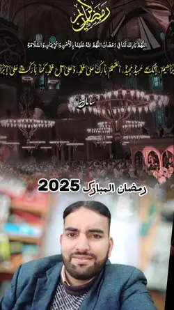 Ramazan mobarak2025