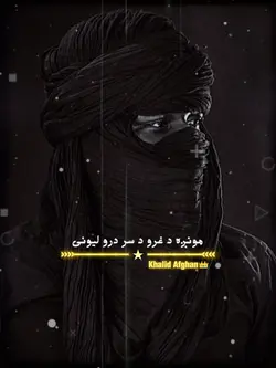 تراب صیب