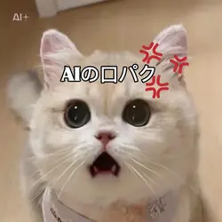 AIの口パク