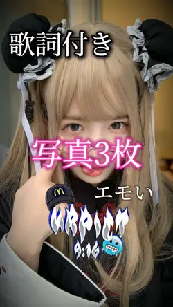 写真3枚