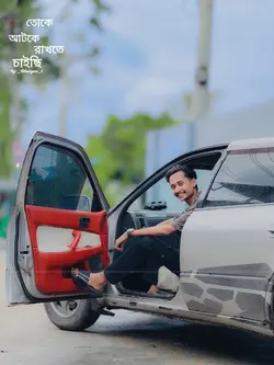 আটকে তোকে রাখতে  চাইছি। 