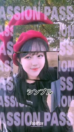 シンプル