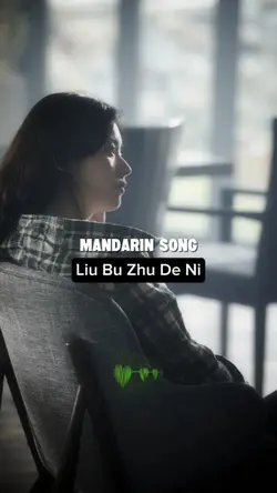 留不住的你